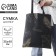 Bag Schoper "Save Nature", without lightning, without lining, black color