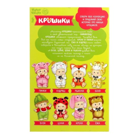 Pups in the costume "Kroshiks: Shunya"-5