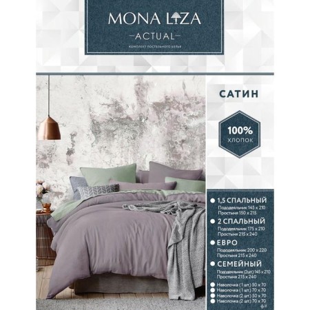 Bed linen 2 joint venture "Actual", size 215x240 cm, 175x210 cm, 70x70 cm - 2 pcs-2