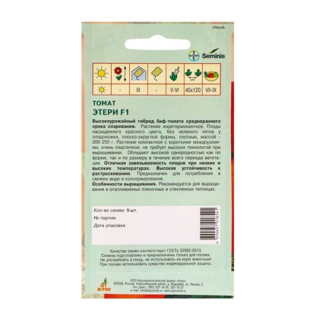 Seeds Tomat "Eteri" F1 5pcs* Seminis-1