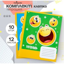 A set of notebooks of 10 pieces, 12 sheets in the Calligrata “Smiley” cage, cover coated cardboard, VD-psy, OFSET block, 5 types of 2 pieces