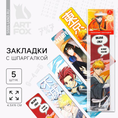 A set of cardboard bookmarks with hints, 5 pcs "Anime Guys"