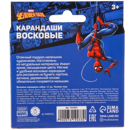 Wax pencils, set of 12 colors, spider-man-4