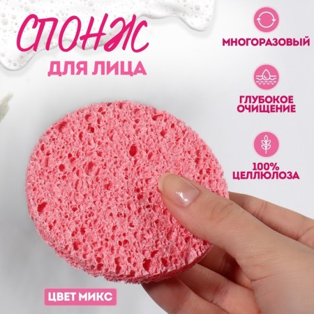 Sponge for washing "softness", d = 7.5 cm, color mix