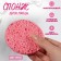 Sponge for washing "softness", d = 7.5 cm, color mix