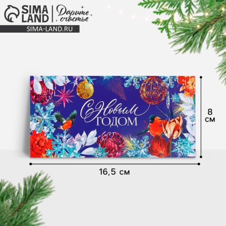 Money envelope "Happy New Year", leaves 16.5 x 8 cm, New Year