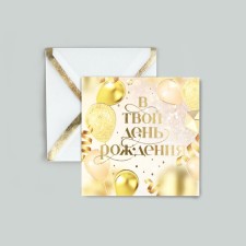 Postcard with an envelope 