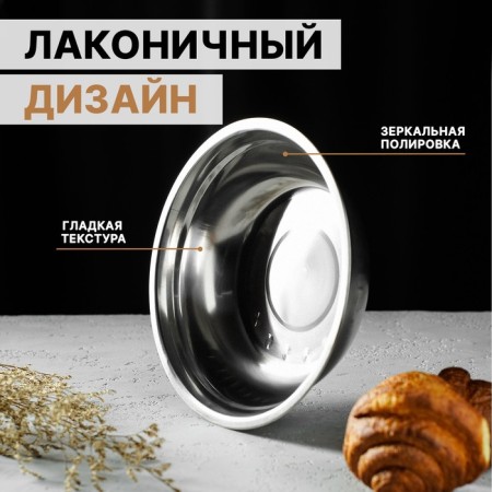 Mile of stainless steel "Mayly", 1.2 l, 23 × 6 cm-1