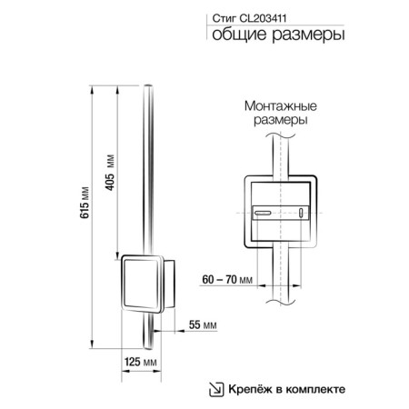 Sconces Citilux "Steg" CL203411, 12.5x61.5 cm, 1x17W, LED, Black Color Black-8