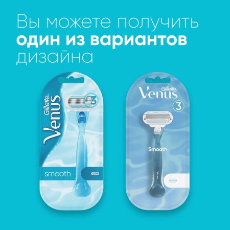 Gillette Venus + 2 Replaceable cassettes, 3 blades-2