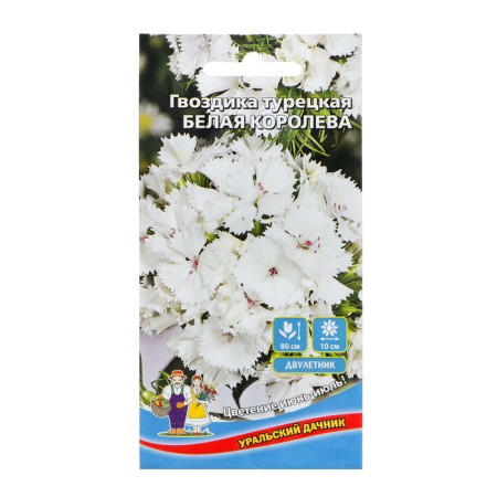 Flowers of cloves Turkish "White Queen", 0, 1 g
