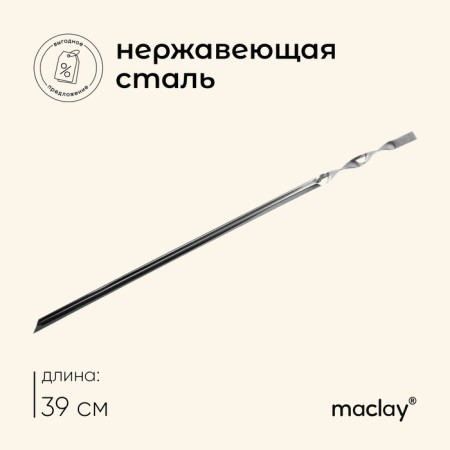 Shampoo Maclay, Corner, thickness 0.8 mm, 39x1 cm