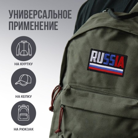 Thermal appliance "Russia", 7 x 4 cm-1