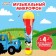 Musical microphone "Blue Tractor: We Sow Merry"