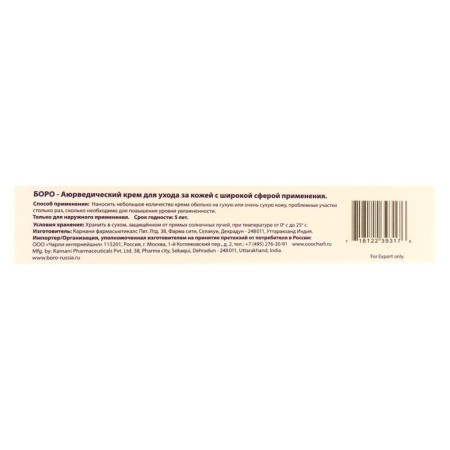Natural cream of Ayurvedic Boro Day Tu Day Car, Pink, 25ml.-8