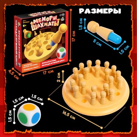 Board game "Memory Chess", from 1 player, 5+-8