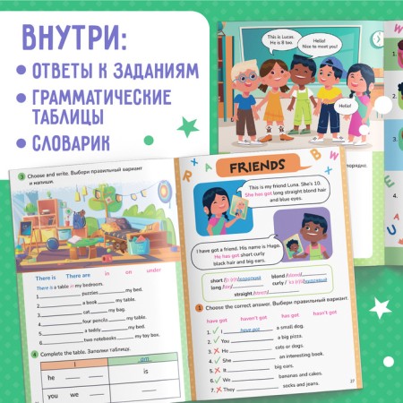 Activati-book "Learning English grammar", 40 p.-4