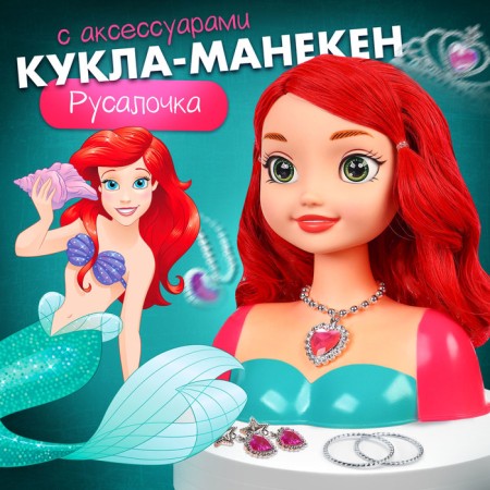 Game set, a maneken doll with accessories "Fairytale", Mermaid