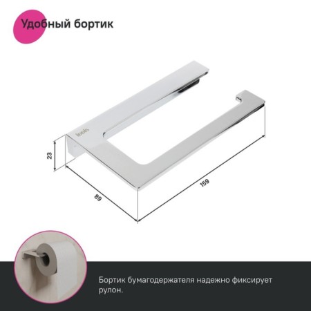 IDDIS Slide toilet paper holder, without cover, chrome-2