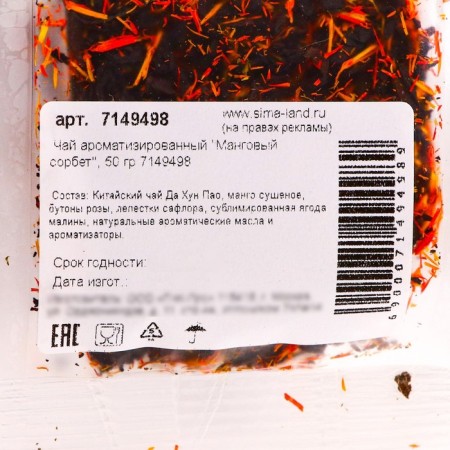 Flavored tea "mango sorbet", 50 g-1
