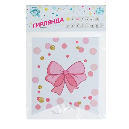 Girlyanda Paper "Happy Birthday", Little Miss-3