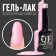Nail varnish gel, Classic Colors, 3 phase, 8ml, LED/UV, Barbie color (48)