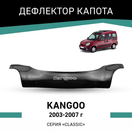 Defly hood deflector for Renault Kangoo, 2003-2007