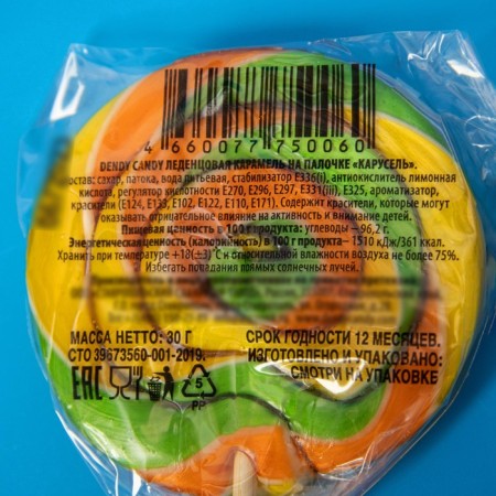 Lollice Caramel on the Dendy Candy Carousel stick, Mix, 30 g-3
