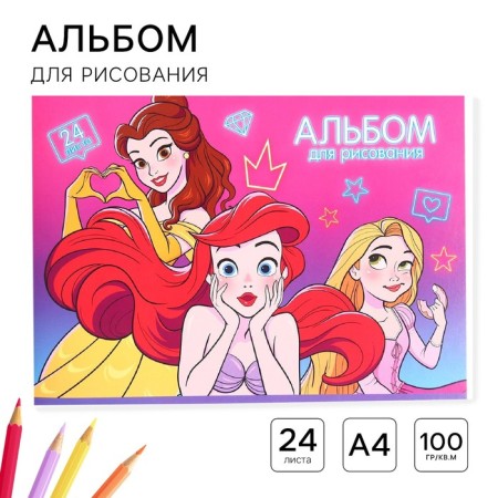 Album for drawing A4, 24 sheets 100 g/m², on paper, princesses