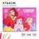 Album for drawing A4, 24 sheets 100 g/m², on paper, princesses