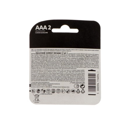 Alkalin battery Duracell Basic, AAA, LR03-2BL, 1.5V, blister, 2 pcs.-7