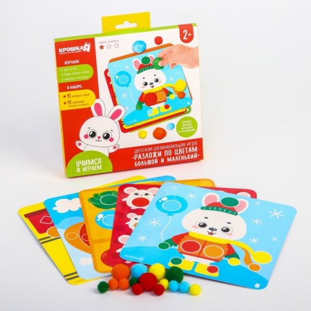 Children's developmental gaming set with pompom "Decompose: Big and Small", Types Mix-1