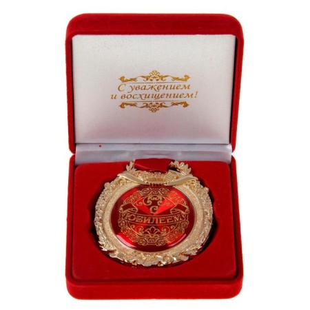 Jubilee medal in the velvet box "with the anniversary", D = 6.5 cm.-1