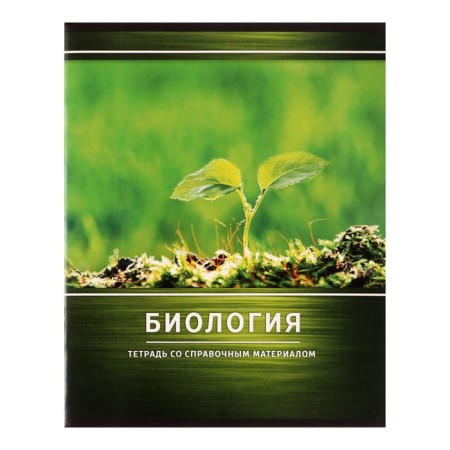 Substantial note Calligrata "Metal", 48 sheets in a biology cage, with reference material, covered cardboard, unit No. 2, whiteness 75% (gray sheets)