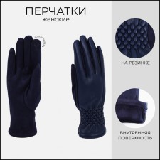 Gloves are female, dimensionless, without insulation, blue color