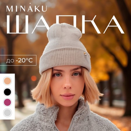 Women's hat minku, gray color, rr 56-58-7