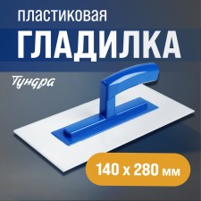 Tundra ironer, 280 x 140 x 3 mm, plastic