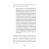Anger management. How not to lose your temper and cope with the most destructive emotion (#eco -point)