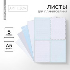 Set of sheets for planning 