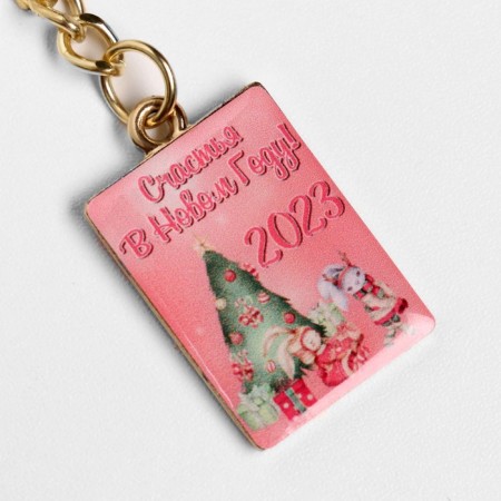 Keychain "Rabbit 2023. Happiness in the New Year", steel-1