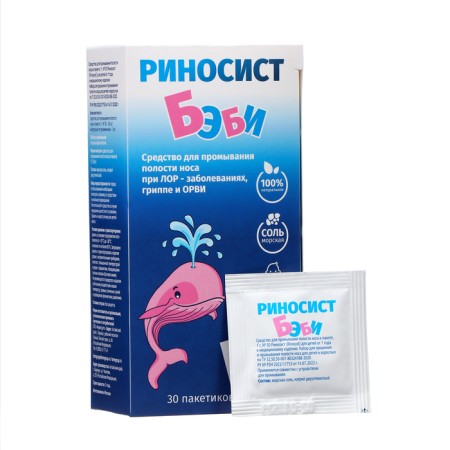 Rinosist's nose washing tool for children, 1 g each 30 sache
