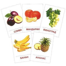 A set of cards. Fruits. 63x87 16 pcs