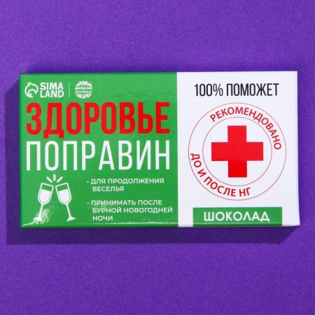Gift chocolate "Health is corrected", 27 g.-1