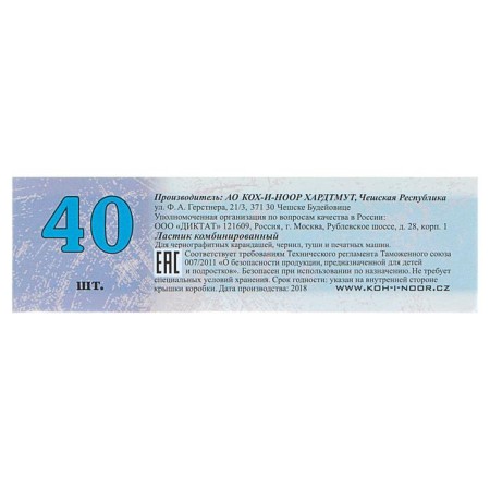 Lastik Koh-I-Noor rubber Sanpearl 6541/40, white-blue-2