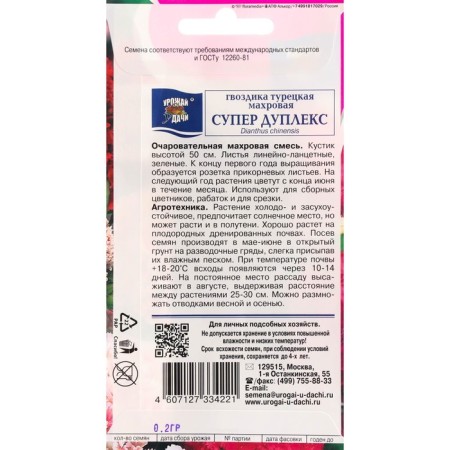 Cloves "Super Duplex" Flowers, 0.2 g-1