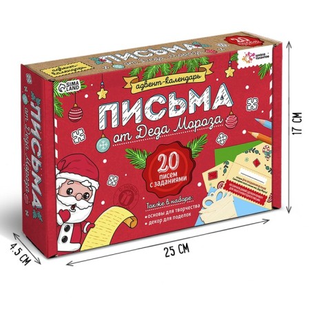 Set for creativity "Advent calendar. Letters from Santa Claus "-1
