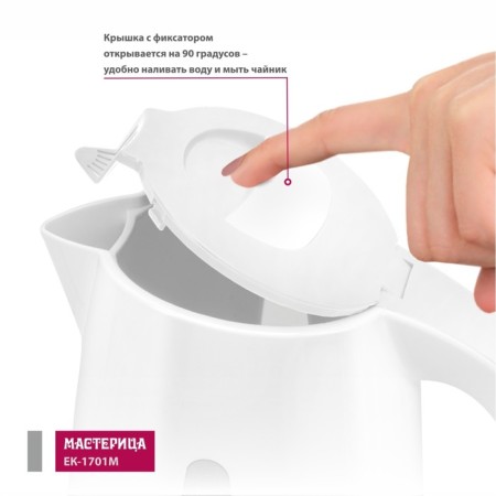Electric kettle "Castle EK-1701M", plastic, 1.7 l, 1850 watts, white-3