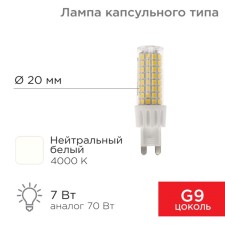 LED Capsular type JD-Corn G9 230V 7W 4000K neutral light (polycarbonate) Rexant