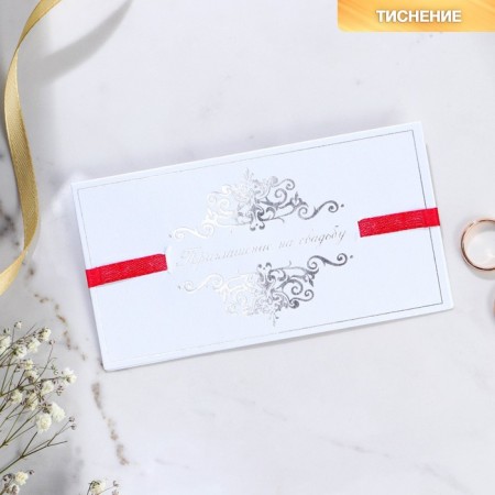 Wedding invitation with El-volume "Invitation to our wedding", 13 x 7 cm-1