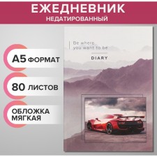 The diary is notatored on the A5 glue 80 sheets, the soft cover 